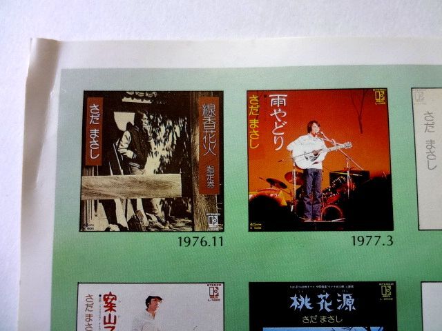 Sada Masashi одиночный s полное собрание сочинений CD4 листов / no. 1 сборник серый p./ no. 2 сборник * no. 3 сборник * no. 4 сборник Sada Masashi ./ стоимость доставки 310 иен