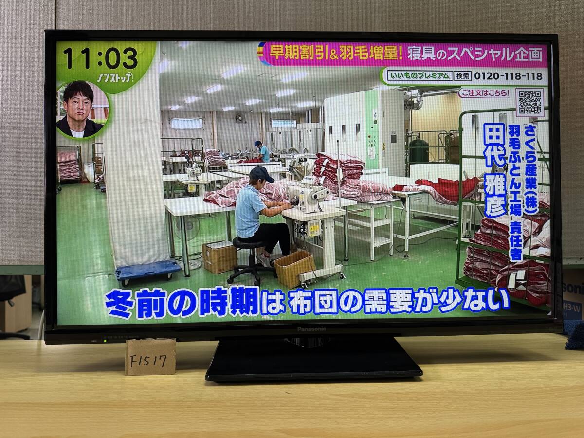 パナソニック Panasonic VIERA 32型 LED 液晶テレビ 2015年製 TH-32C305HT 管理番号F1517
