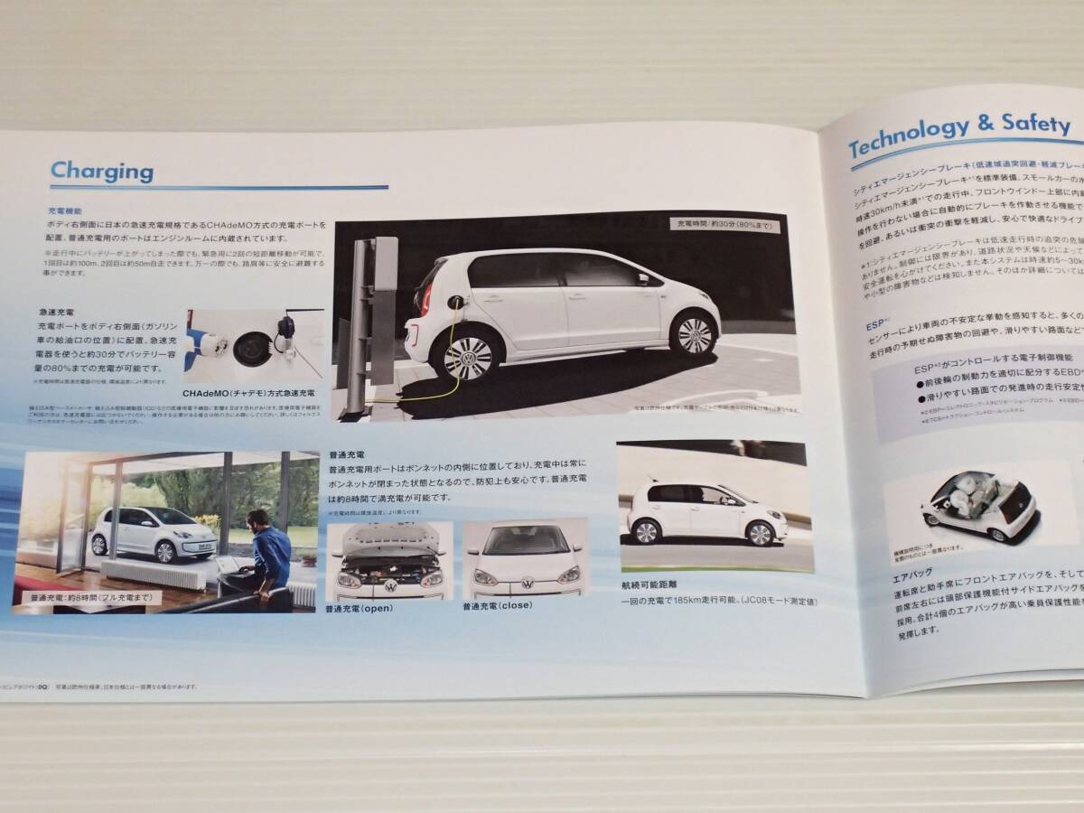 【カタログのみ】フォルクスワーゲン　e-up！　e-アップ！　2014.10_画像5