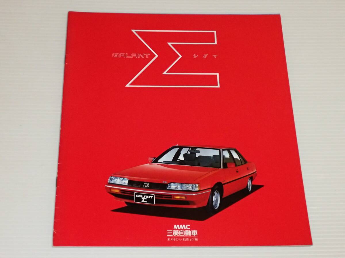 【カタログのみ】三菱　ギャラン　Σ　シグマ　E15A/E13A/E12A　1983.8　GSR-Xターボ/ロイヤル/スーパーサルーンエクストラ_画像1
