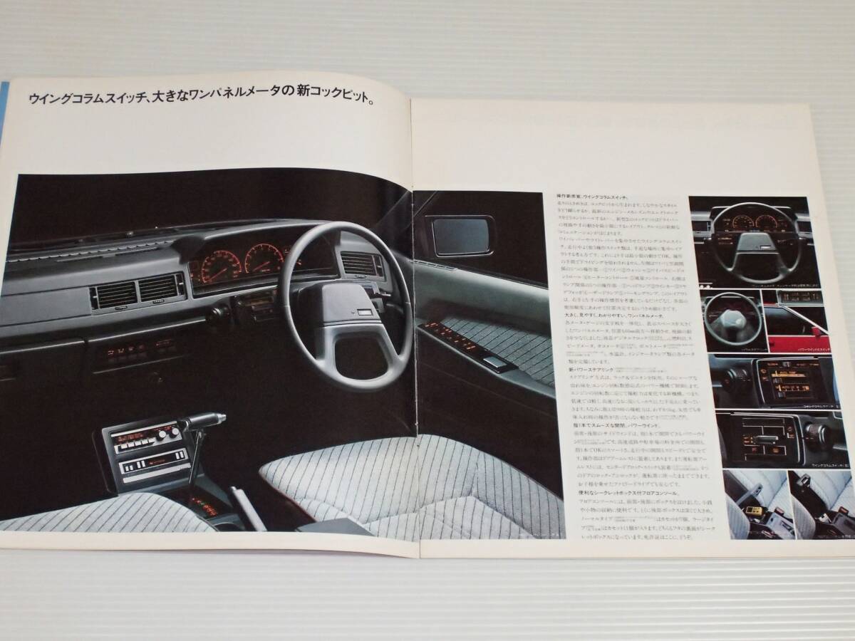 【カタログのみ】三菱　ギャラン　Σ　シグマ　E15A/E13A/E12A　1983.8　GSR-Xターボ/ロイヤル/スーパーサルーンエクストラ_画像4
