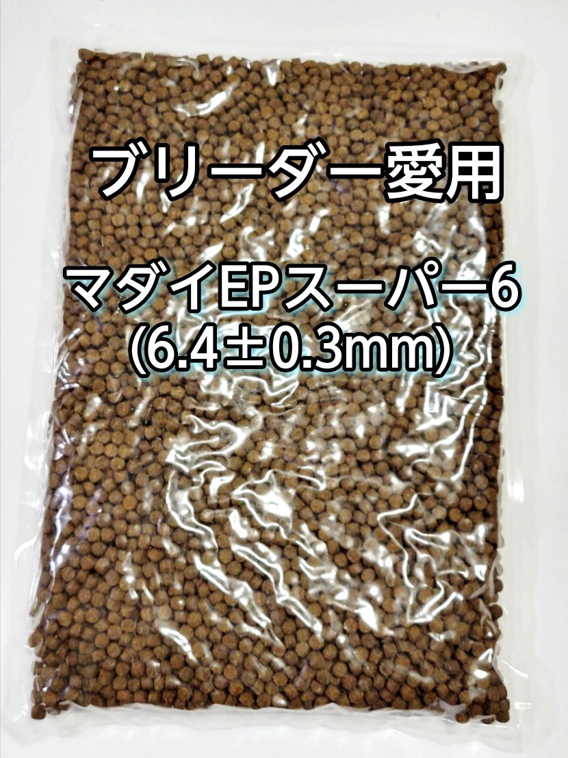 マダイEPスーパー6 300g(約6.4mm)沈降性 色揚げ 金魚の餌 熱帯魚の餌 アクアリウム 小型魚 おとひめ 観賞魚フード 沈下性 飼料_画像1
