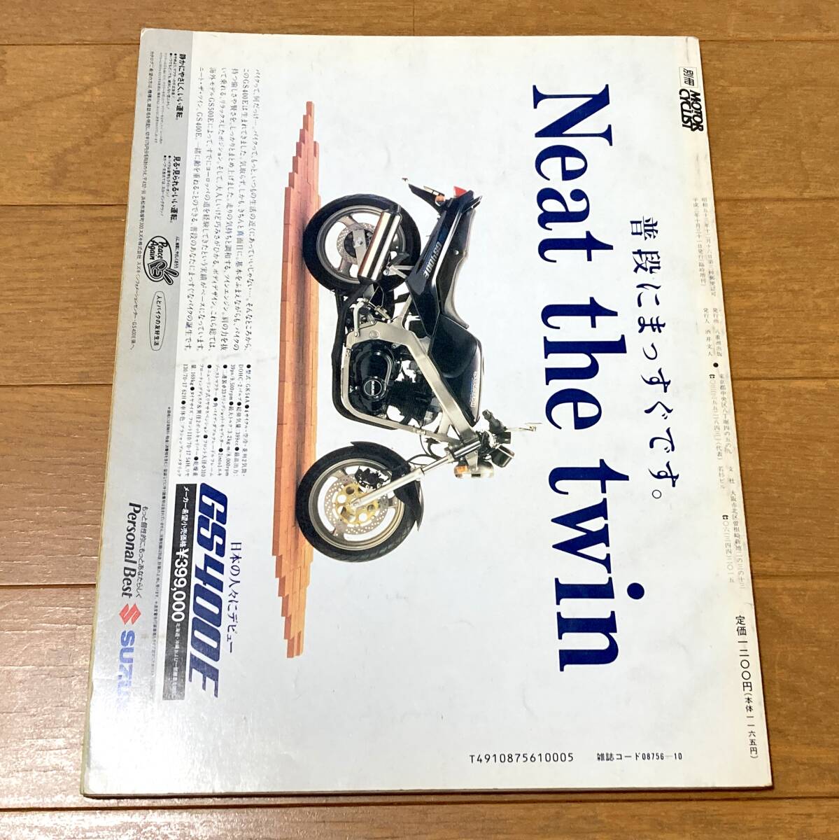 別冊 モーターサイクリスト 1991 コレクターズパラダイス 3 MOTOR CYCLIST バイク 舊車 英車 CB72 ビンテージ 90年代 90s 雑志 ムック