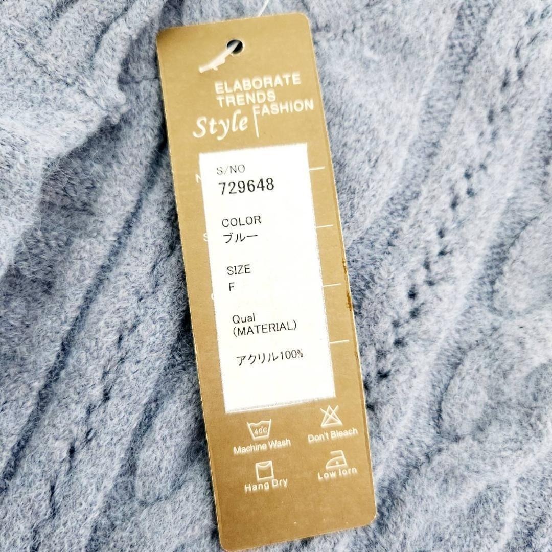 新品 カーディガン ブルー F ケーブル編み 爽やか ニット 厚手 美品 秋冬_画像3