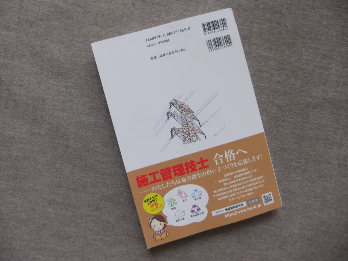 #2 класс электроработы сооружение управление первый следующий * второй следующий сертификация проблема описание сборник 2022 год версия #