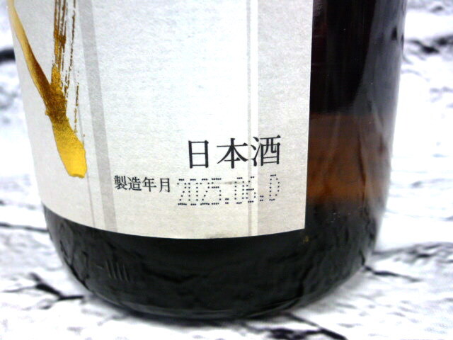 即決 2025年 同梱可能です 業務用冷蔵保管中です 十四代 本丸 秘伝玉返し 1800ml 【検】 龍泉 龍月 双虹 特上雄町 七垂二十貫 龍の落とし子_画像6
