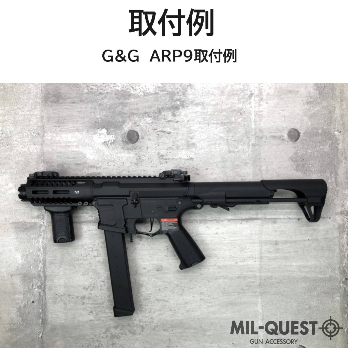 バーティカルグリップ ショート フォアグリップ M-LOK専用 ブラック MILQUEST ミルクエスト BCMタイプ Mロック エムロック エアガン FMA_画像7