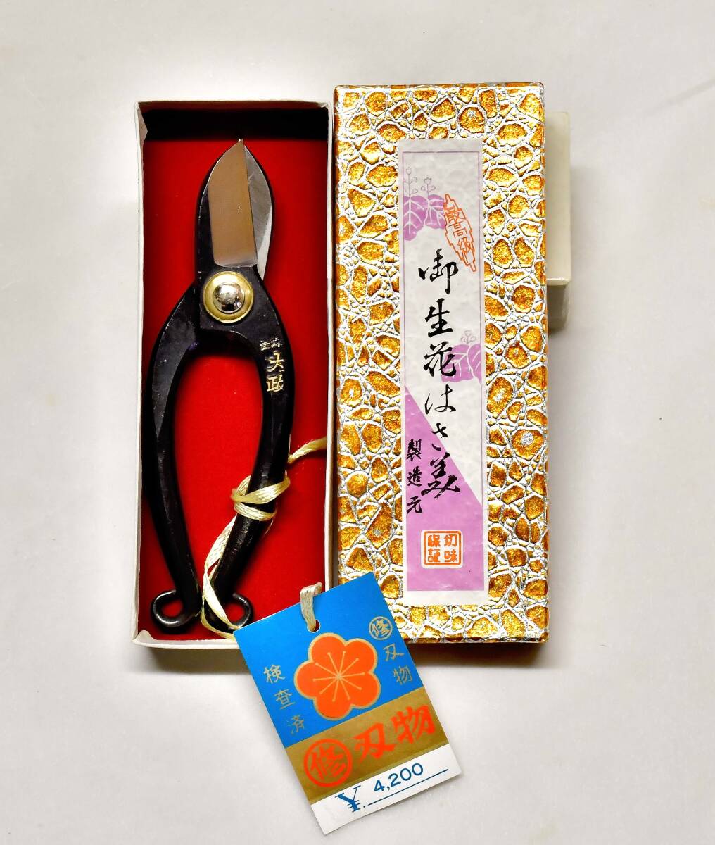 丸修刃物製作所　携帯用１２０mm華道（池坊形）・園芸鋏　展示未使用品　在庫３丁売り切り　＃２_画像4