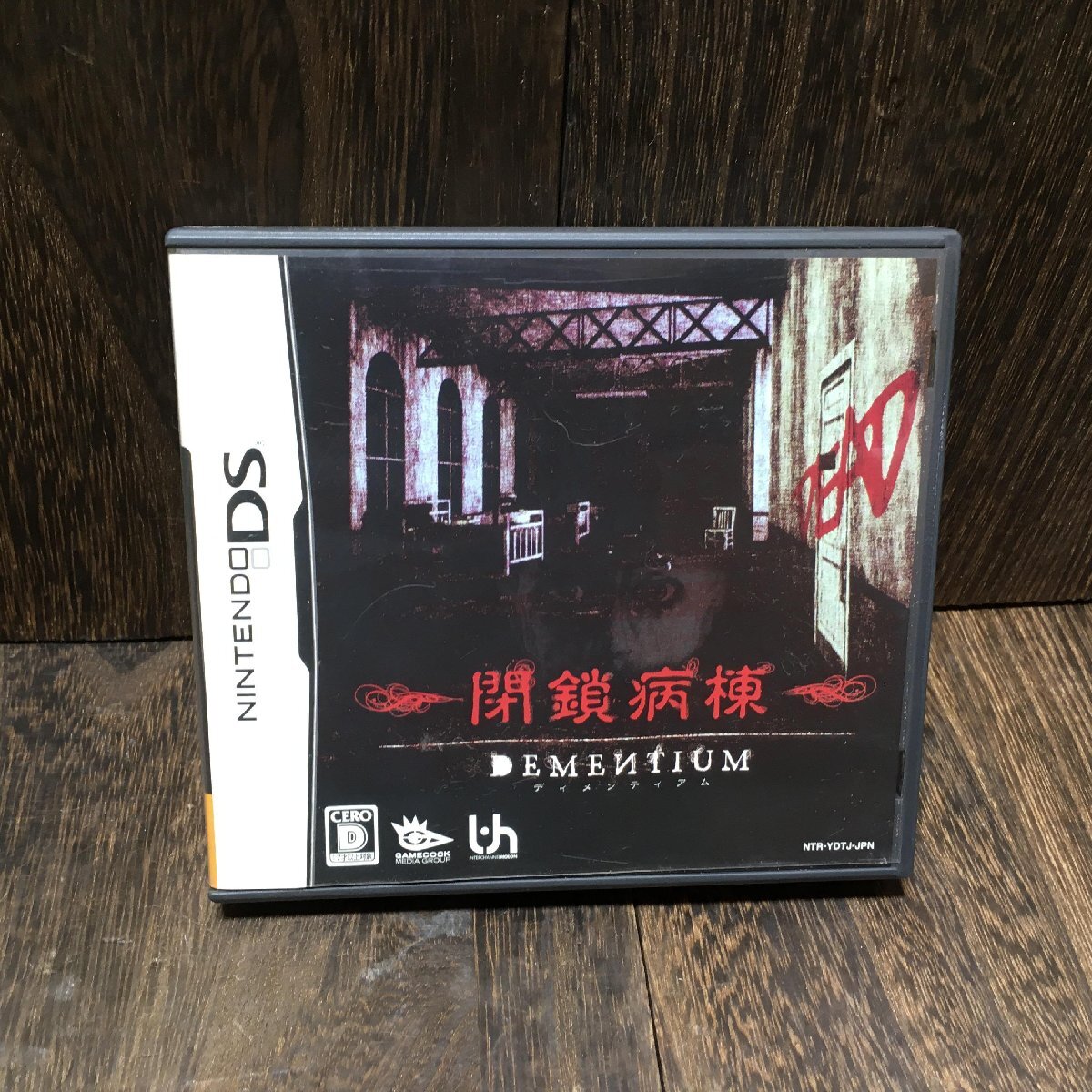 任天堂DS ニンテンドーDS ソフト DEMENTIUM 閉鎖病棟　ディメンティアム_画像1