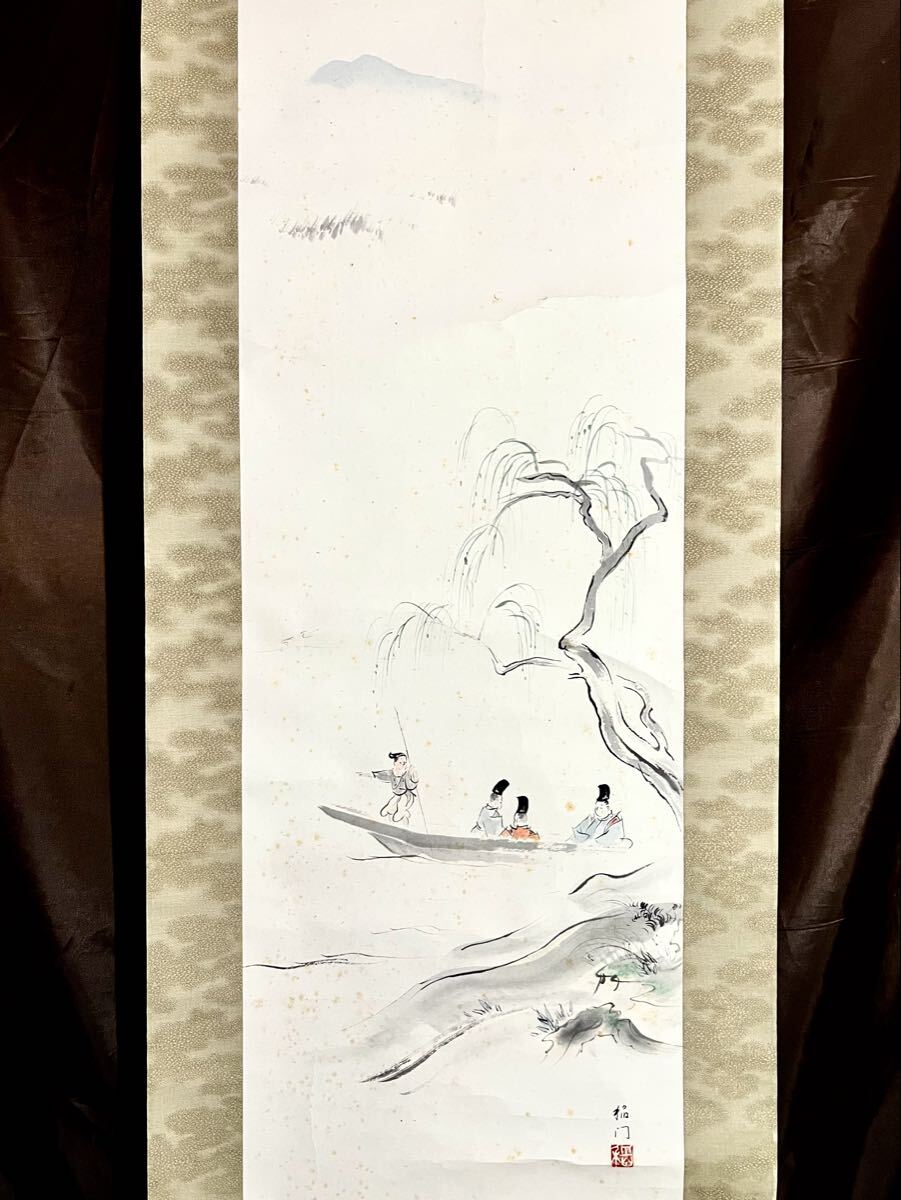 【真作】【S8】森村宜永 稲門「舟遊図」紙本 肉筆 合箱 大和絵 人物画 風景画 絵画 掛軸 明治-昭和時代の日本画家 愛知の人 師: 松岡映丘_画像1