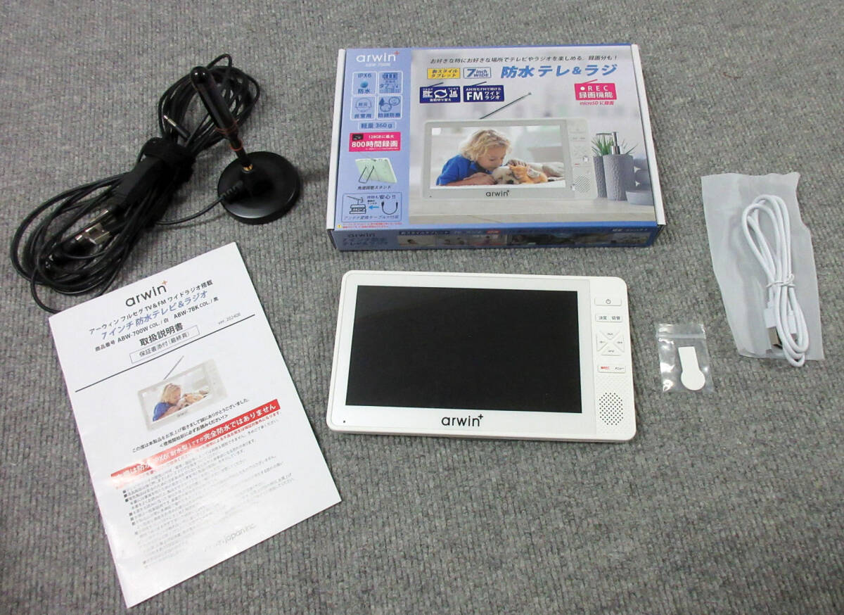 防水テレビ　地デジ　ワンセグ　7インチ　お風(fēng)呂テレビ　アンテナ付