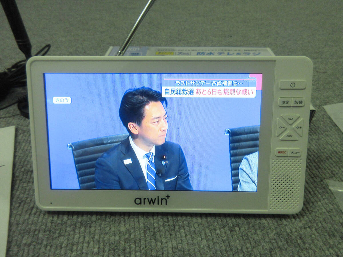 防水テレビ　地デジ　ワンセグ　7インチ　お風(fēng)呂テレビ　アンテナ付