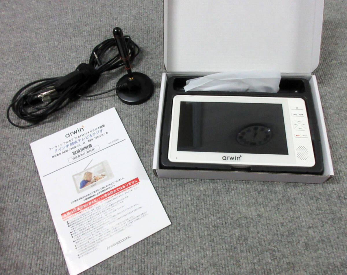 防水テレビ　地デジ　ワンセグ　7インチ　お風(fēng)呂テレビ　アンテナ付