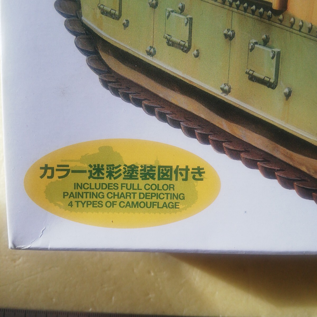 ☆地　1/35 タミヤ　田宮　フランス陸軍　B1 bis 戦車兵１名　連結式キャタピラ　カラー塗装図　戦車説明書　金属チェーン　未組立　　　_画像2