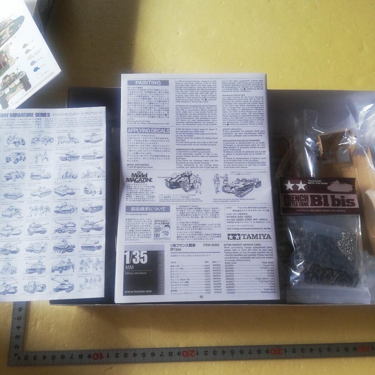 ☆地　1/35 タミヤ　田宮　フランス陸軍　B1 bis 戦車兵１名　連結式キャタピラ　カラー塗装図　戦車説明書　金属チェーン　未組立　　　_画像9