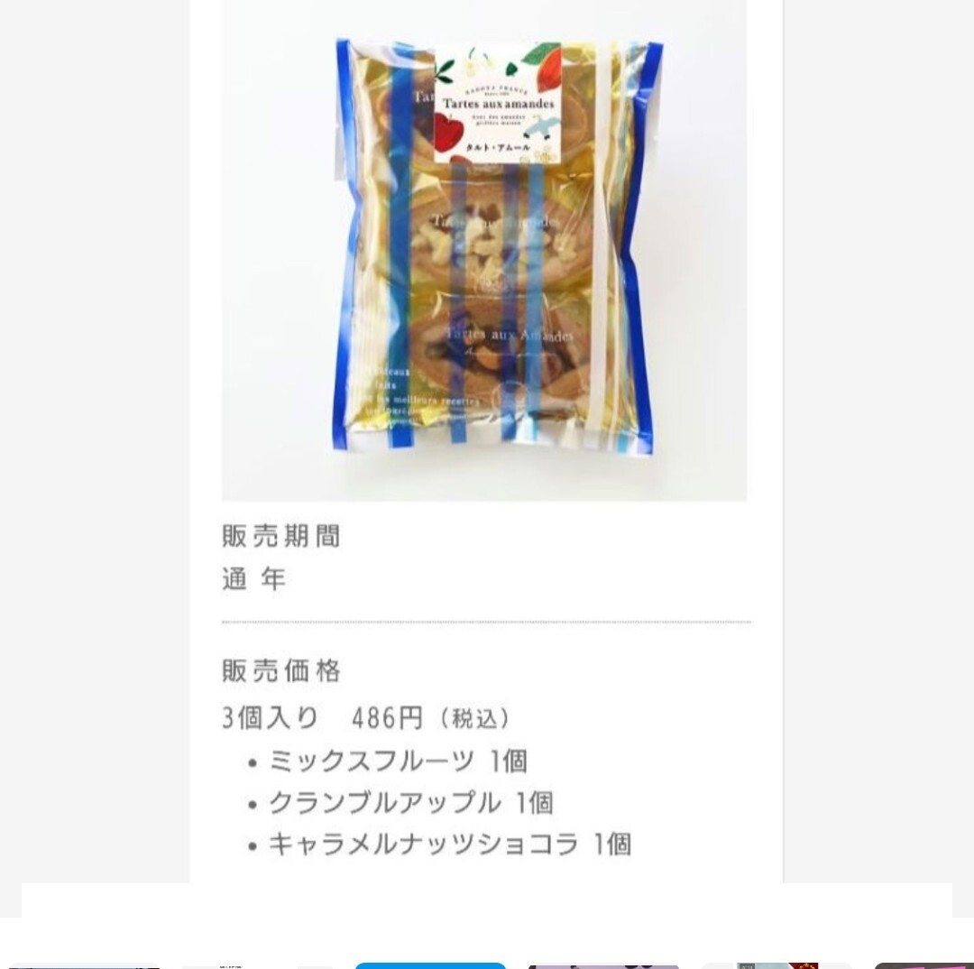 ショコラサンド4個 名古屋ふらんす タルト フィナンシェ 12個 菓子 