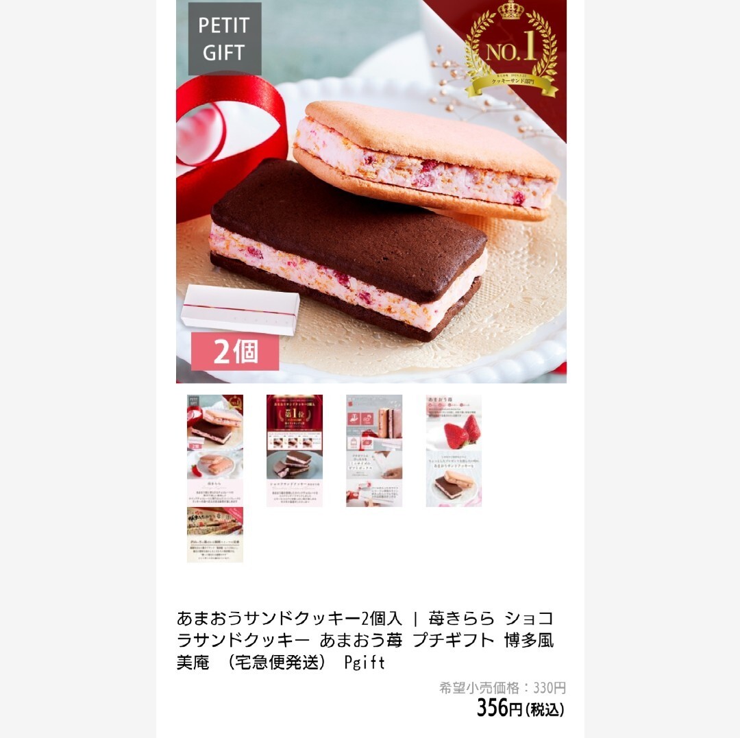 ショコラサンド4個 名古屋ふらんす タルト フィナンシェ 12個 菓子 