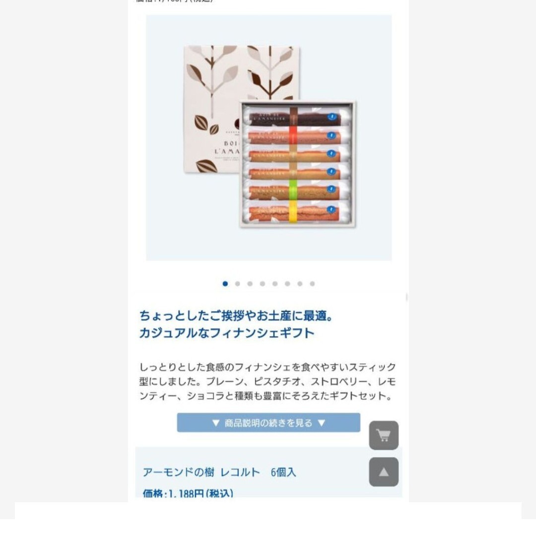 ショコラサンド4個 名古屋ふらんす タルト フィナンシェ 12個 菓子 