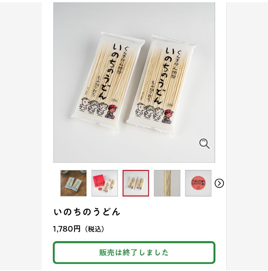 いのちのうどん 250ｇ×5 うどん 麺類 麺 干麺 冷やしうどん