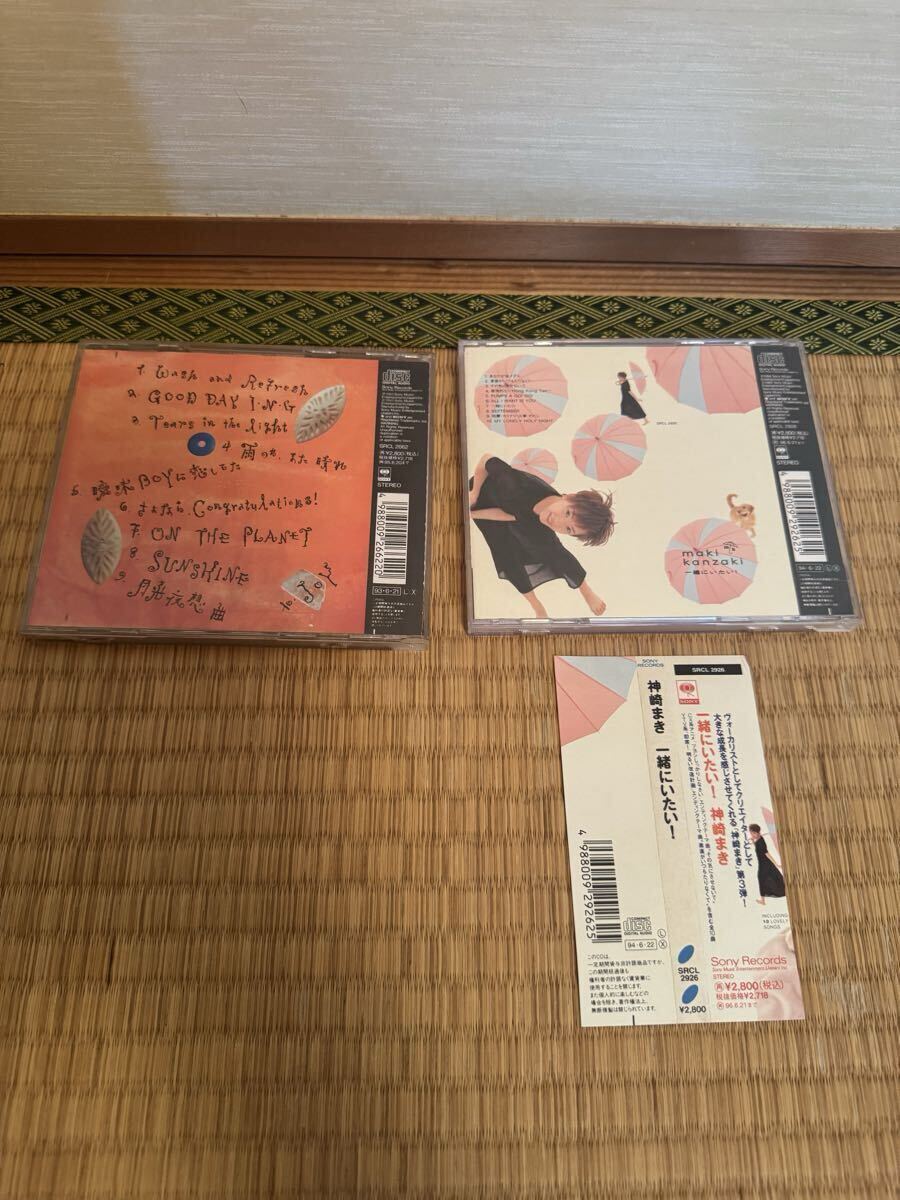 神崎まき JOY 一緒にいたい　アルバムCD2枚セット