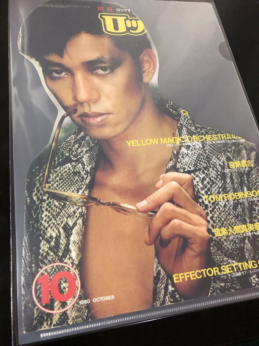 0917X レア切り抜き 坂本龍一 Ryuichi Sakamoto / YMO_画像1