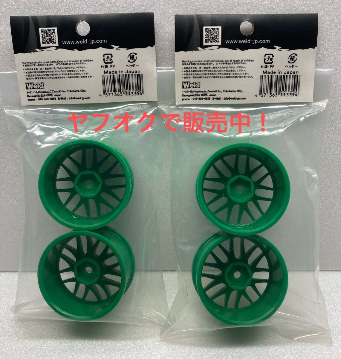 オーバードーズ OVERDOSE WORK EMOTION M8R キウイパワー OFF+5 初回限定 ホイール 1台分。ヨコモ ドリパケ ドリフトパッケージ 超レア!_画像5