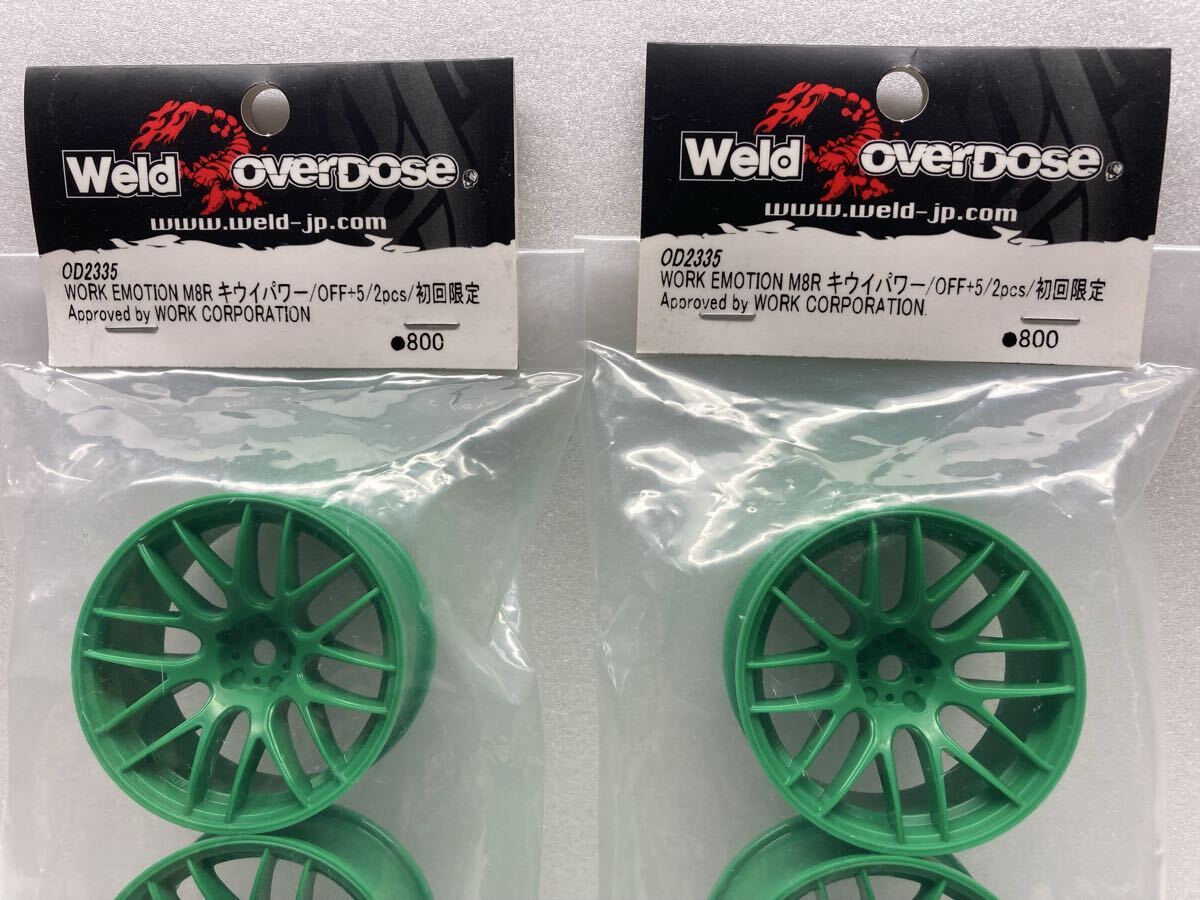オーバードーズ OVERDOSE WORK EMOTION M8R キウイパワー OFF+5 初回限定 ホイール 1台分。ヨコモ ドリパケ ドリフトパッケージ 超レア!_画像2
