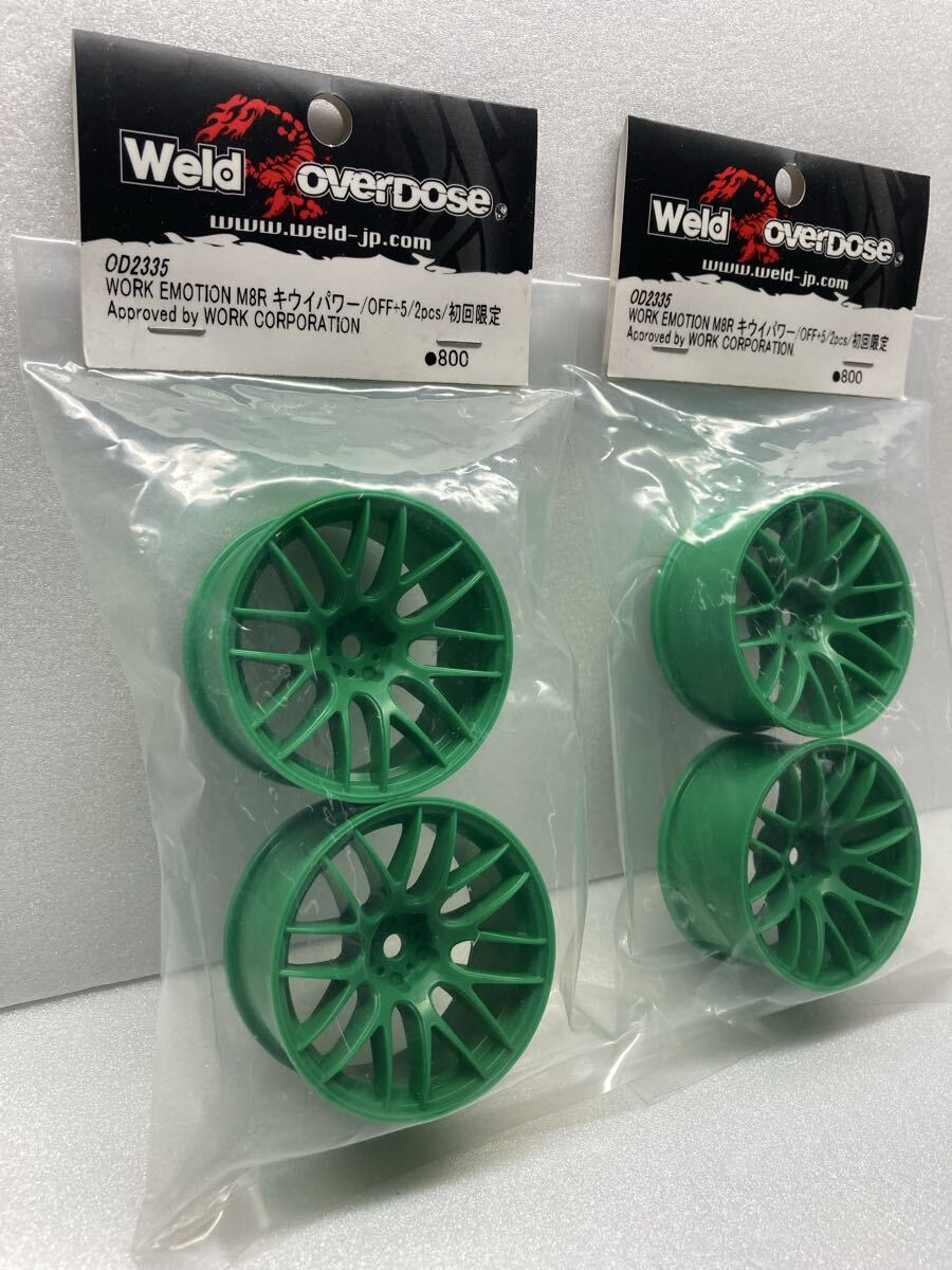オーバードーズ OVERDOSE WORK EMOTION M8R キウイパワー OFF+5 初回限定 ホイール 1台分。ヨコモ ドリパケ ドリフトパッケージ 超レア!_画像3