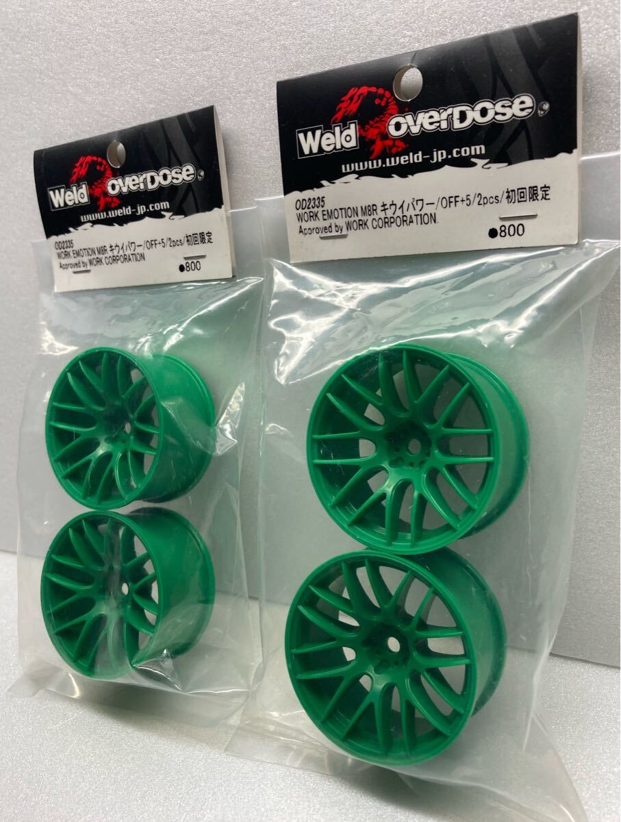 オーバードーズ OVERDOSE WORK EMOTION M8R キウイパワー OFF+5 初回限定 ホイール 1台分。ヨコモ ドリパケ ドリフトパッケージ 超レア!_画像4