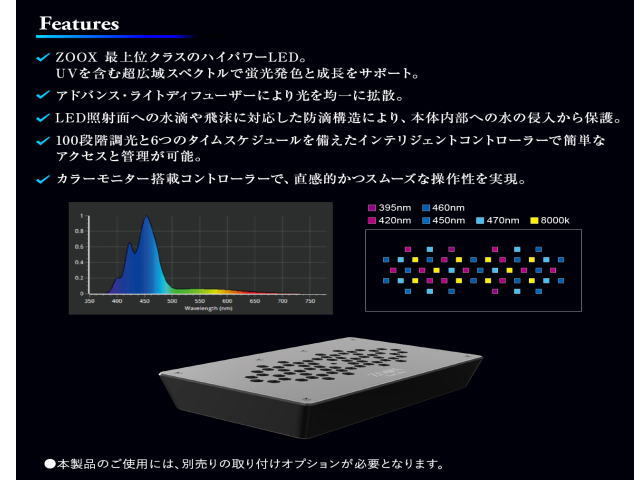 ZOOX リーフウルトラ+マウントアームキット セット　LED照明 サンゴ育成照明 送料無料 管理80