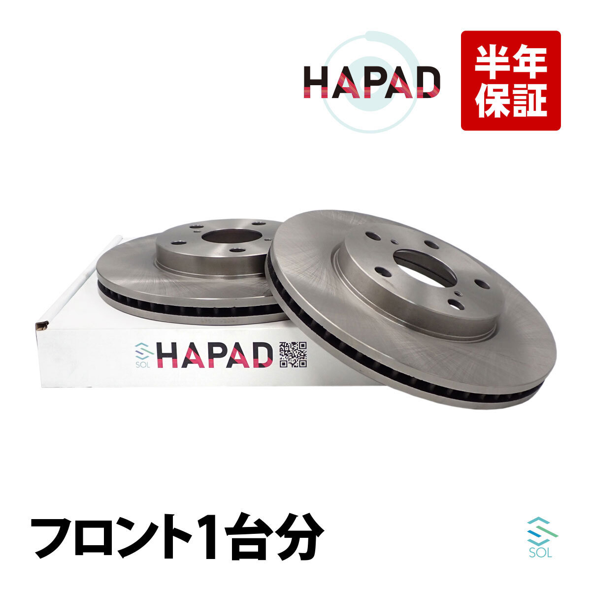 HAPAD レクサス HS250h ANF10 フロント ブレーキローター 左右セット 防錆 43512-42040 18時まで即日出荷_画像1