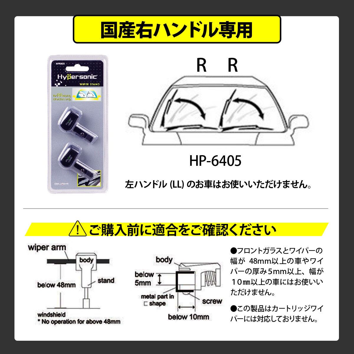 ワイパースタンド 2個入り 1台分 ワイパー保護 オートリターン 熱 凍結 雪 防止 ゴム変形防止 楽々取付 汎用 車検 高さ調整_画像6