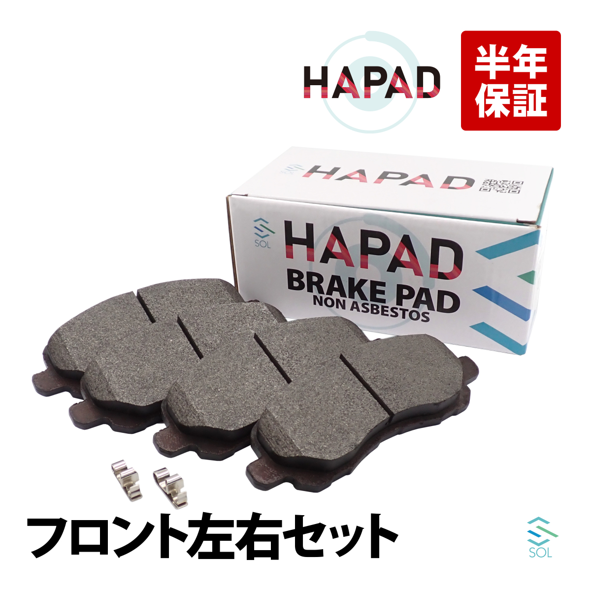 HAPAD 三菱 デリカ CV1W フロント ブレーキパッド ディスクパッド 左右セット MN102618 4605A530 18時まで即日出荷_画像1