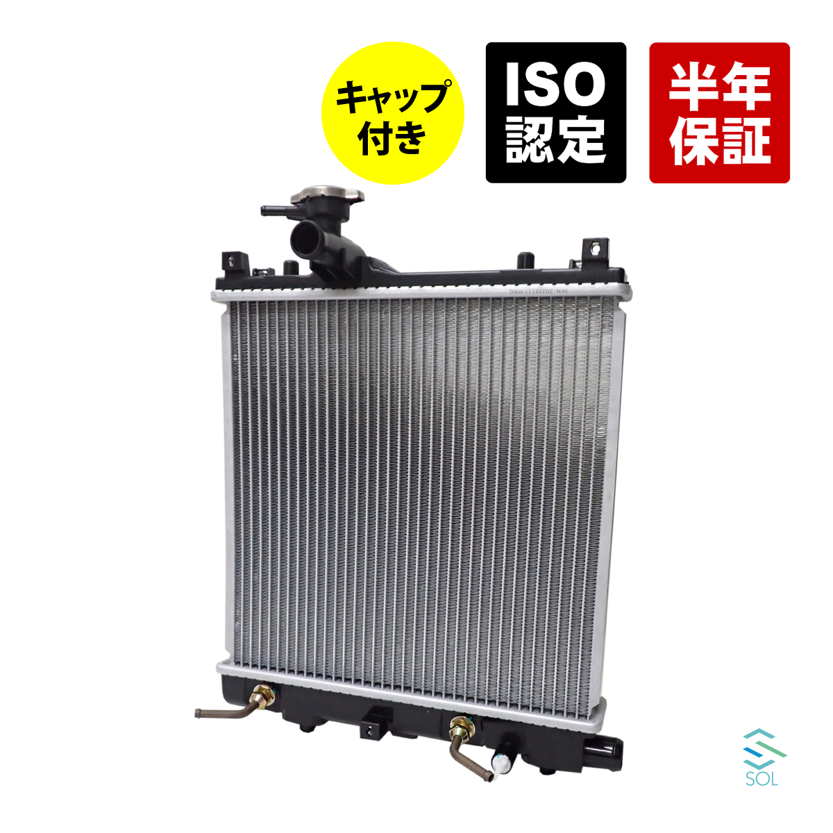 CAPSOL ワゴンR MH22S ラジエーター ラジエター キャップ付 AT車 17700-58JA0 17700-66K60 18時まで即日出荷_画像1