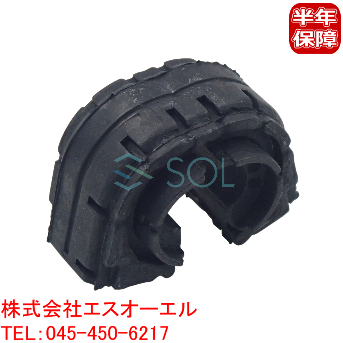 VW ジェッタ3(1K2) ジェッタ4(162 163 AV3 AV2) シャラン(7N1 7N2) リア スタビライザーブッシュ 内径15mm 左右共通 1K0511327AP_画像1