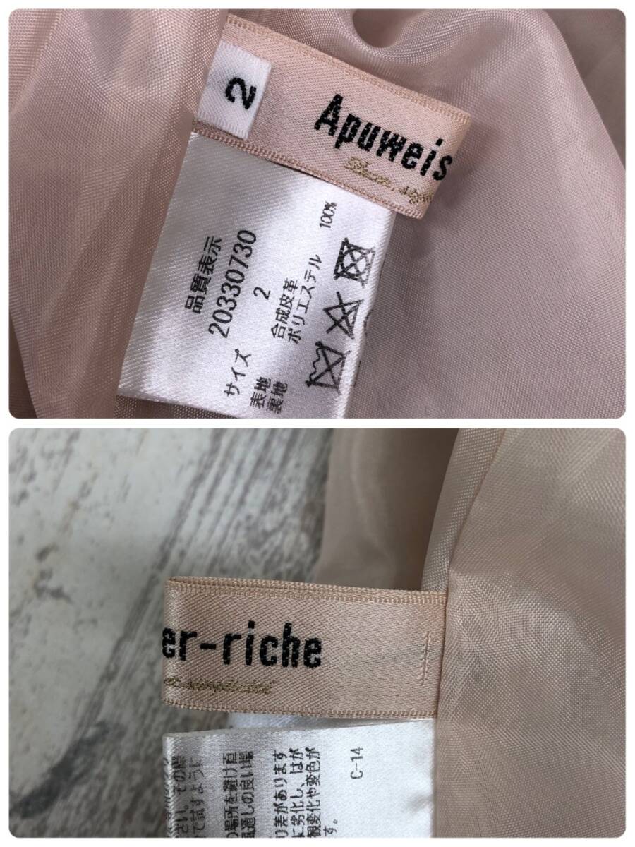 2K2824-G◆ Apuweiser-riche アプワイザーリッシェ エコレザープリーツフレアスカート ファスナー ウエストゴム ◆ size2 ライトベージュ_画像8