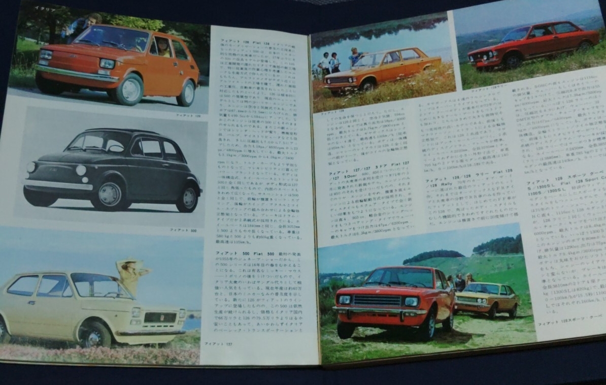 《雑誌》モーターファン1973年4月臨時増刊号 `73世界オートレビュウ 404ページ！！★旧車ヴィンテージ_画像4