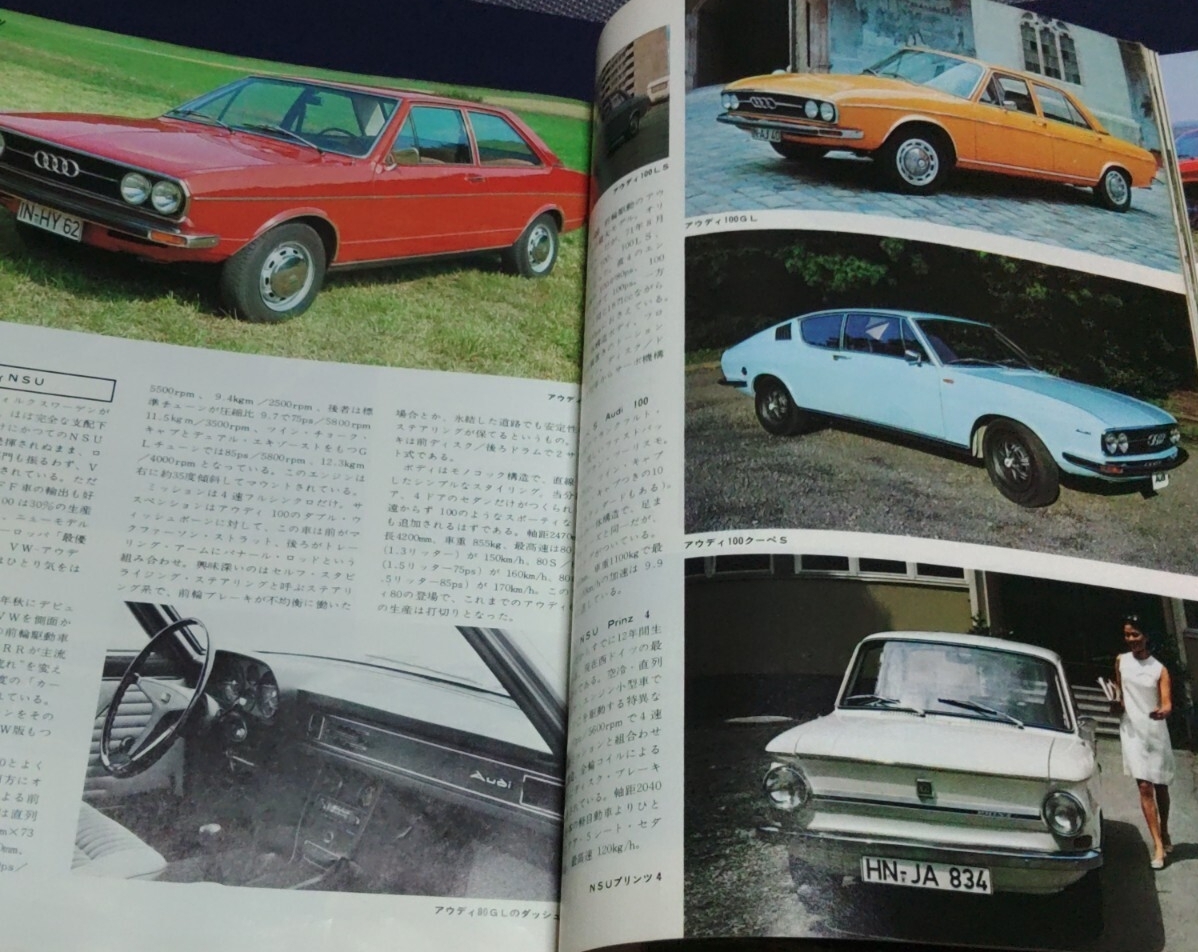 《雑誌》モーターファン1973年4月臨時増刊号 `73世界オートレビュウ 404ページ！！★旧車ヴィンテージ_画像7