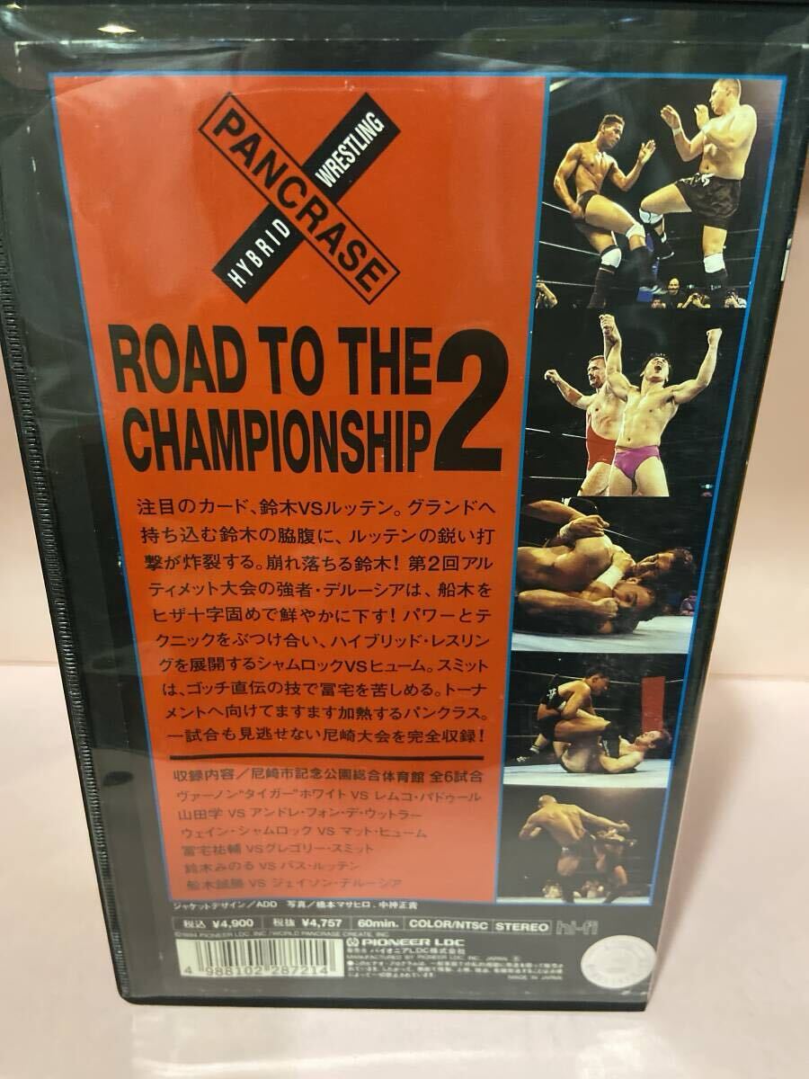 (小)329【 パンクラス ROAD TO CHAMPIONSHIP 2 】〈1994年7月6日 尼崎市記念公園総合体育館〉_画像2