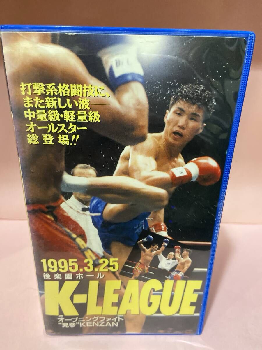 (小)340【 正道會(huì)館　K-LEAGUE オープニングファイト 】〈1995年3月25日 后楽園ホール 〉