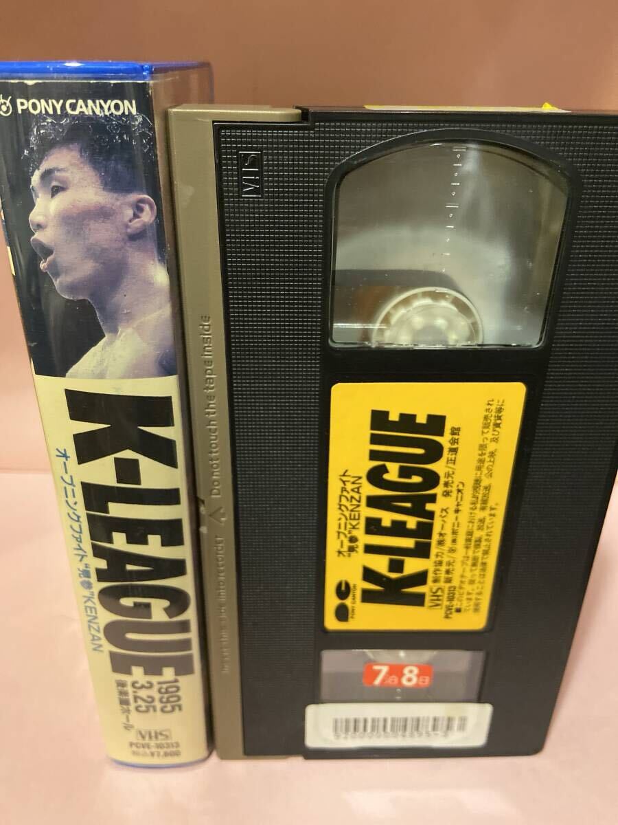 (小)340【 正道會(huì)館　K-LEAGUE オープニングファイト 】〈1995年3月25日 后楽園ホール 〉