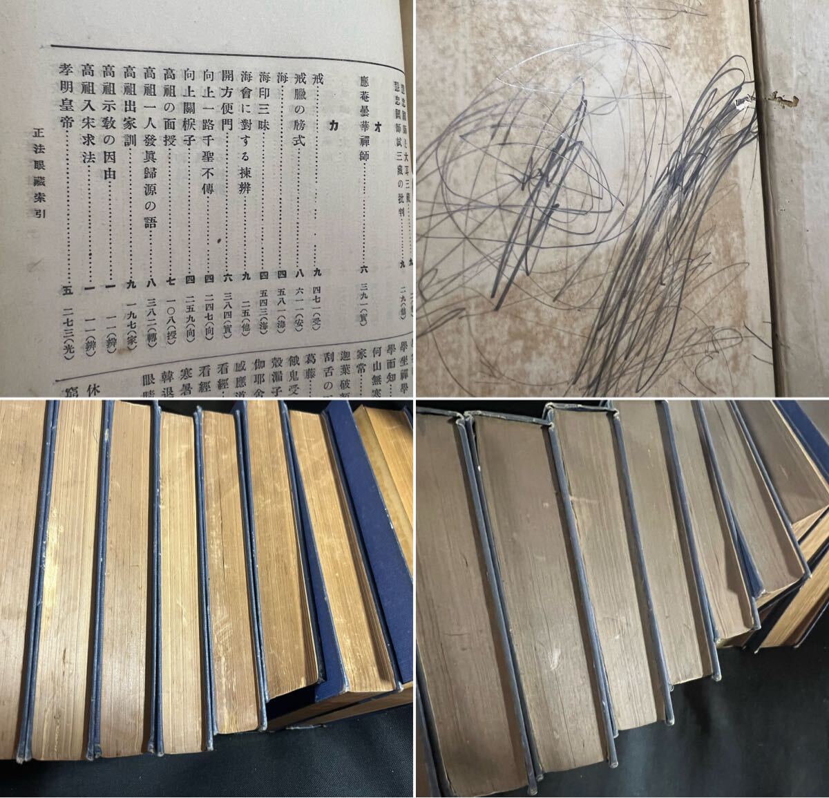 「正法眼蔵註解全書」全11冊 大正3年(1914年)のオリジナル版◆道元 正法眼蔵 坐禅 曹洞宗_画像9