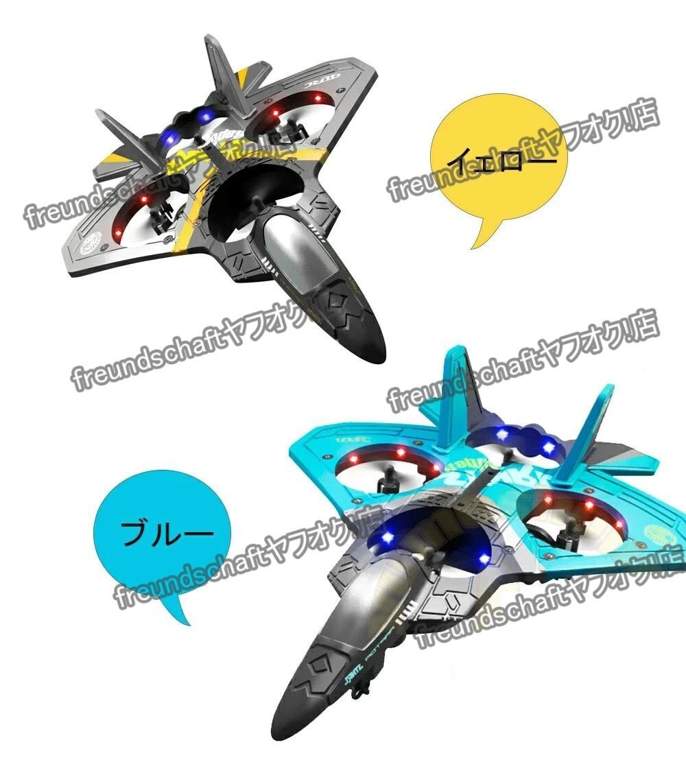 飛行機(jī) グライダー 飛ばしやすいも おもちゃ 初心者向け 飛行時(shí)間30分 360タンブリング 重力センサー 耐久性 耐沖撃性 2.4Ghz zchw0212.1