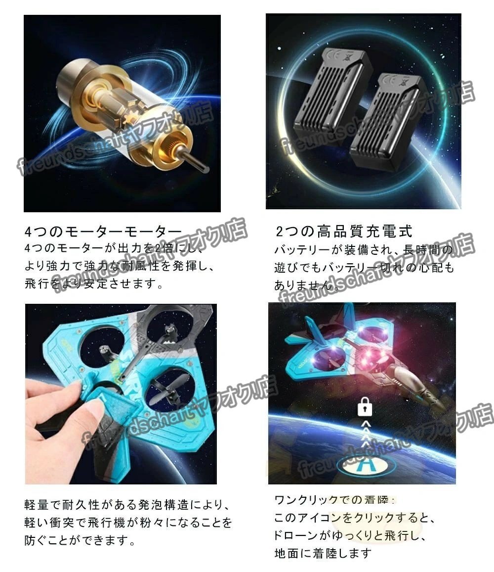 飛行機(jī) グライダー 飛ばしやすいも おもちゃ 初心者向け 飛行時(shí)間30分 360タンブリング 重力センサー 耐久性 耐沖撃性 2.4Ghz zchw0212.1