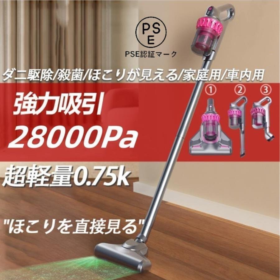 UV除菌機能付きコードレス掃除機|超強吸引力28000Pa|静音・軽量0.4kg|99%微細ゴミ吸引|狭い場所もラクラク清掃 zchw0195