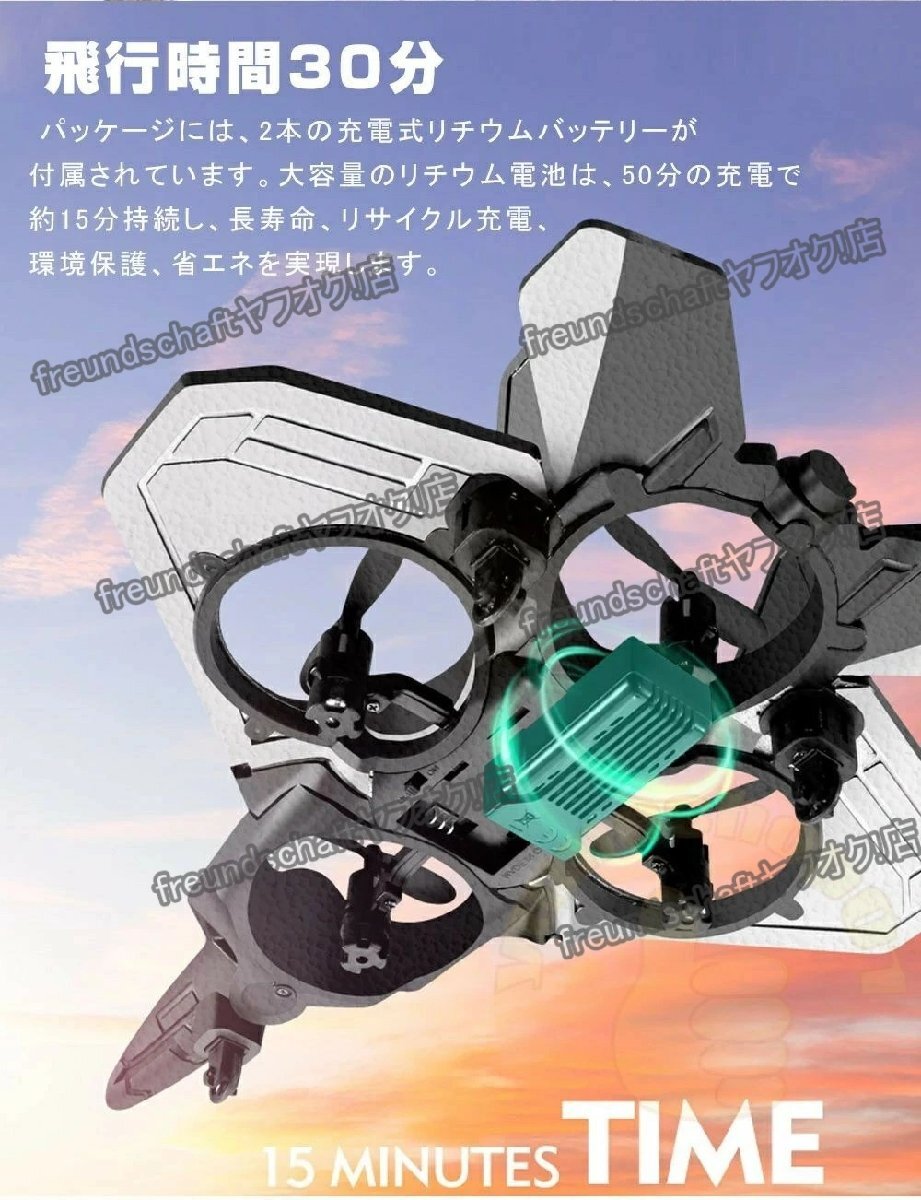 飛行機(jī) グライダー 飛ばしやすいも おもちゃ 初心者向け 飛行時(shí)間30分 360タンブリング 重力センサー 耐久性 耐沖撃性 2.4Ghz zchw0212.1
