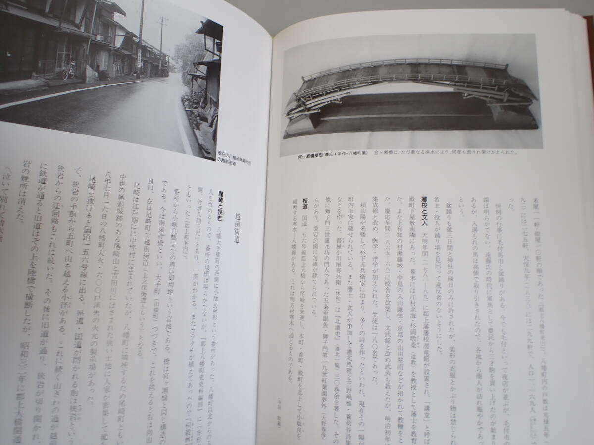 BB1Dφ　目で見る 美濃・飛騨の街道　吉岡勲/監修　岐阜郷土出版社　1989年_画像10