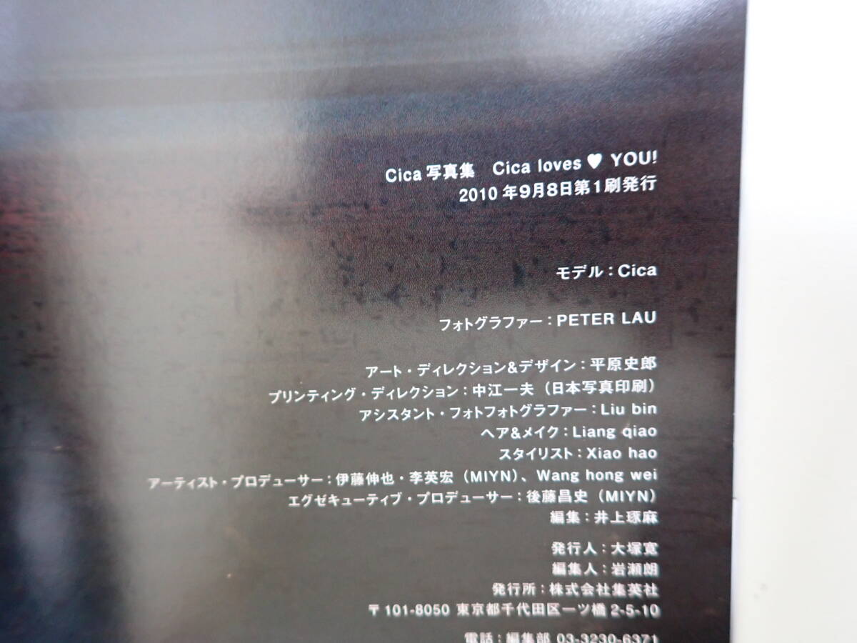 B2Cφ　Cica loves YOU！　Cica寫真集　PETER LAU/フォトグラファー　ファースト寫真集　シカ　初版