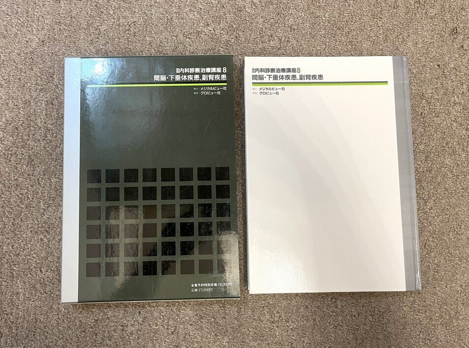 【間脳・下垂体疾患・副腎疾患 / 図説 内科診断治療講座 8】_画像6