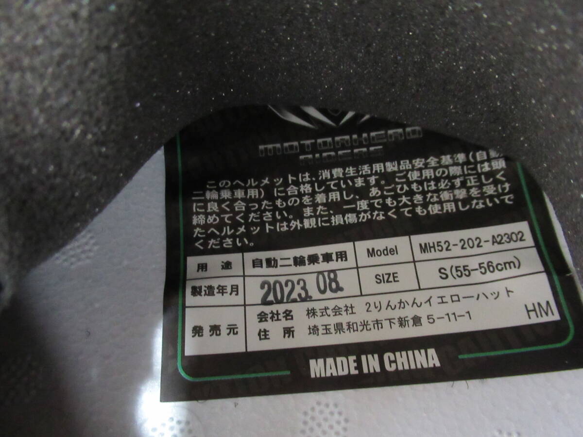 モーターヘッドライダース　ジェットヘルメット　MH52-202-A2302　S（55-56ｃｍ）